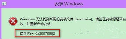 Win7/Win8.1升級Win10安裝失敗錯誤代碼0x80070002解決方法