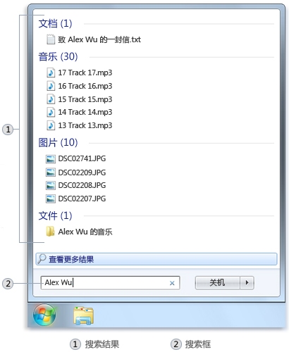 Win7系統萬能搜索框 讓文件查找更容易