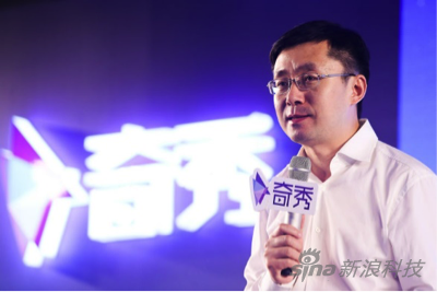 愛奇藝推出直播平臺 以IP資源切入