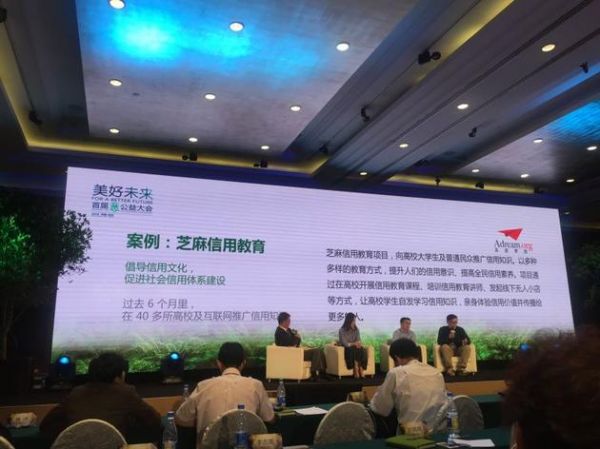 螞蟻金服即將上線區塊鏈