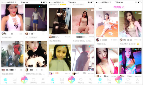 把裸露當內容輸出,福利變現讓底層網紅生存在色情的陰影之下