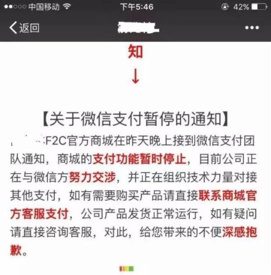 一則微信將一刀切關閉分銷平臺的消息刷爆微商界