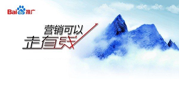 互聯(lián)網(wǎng)廣告管理暫行辦法新規(guī):百度推廣是廣告 不能賣藥