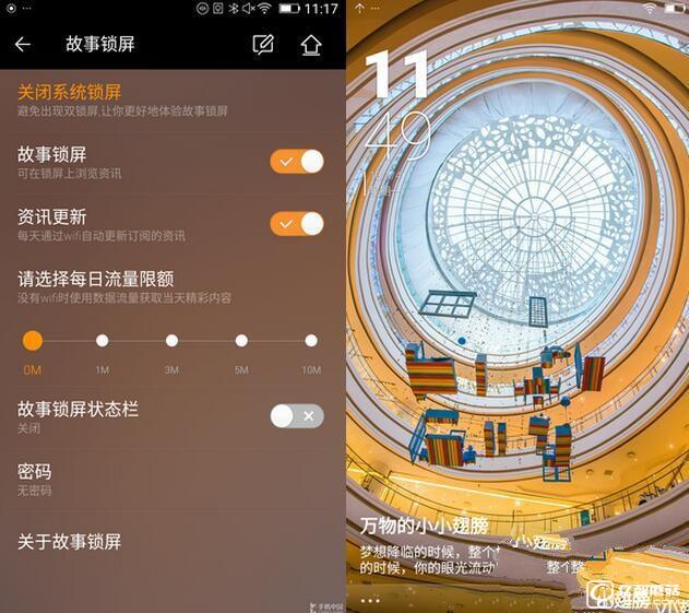 金立S6 Pro系統評測:來點不一樣的amigo