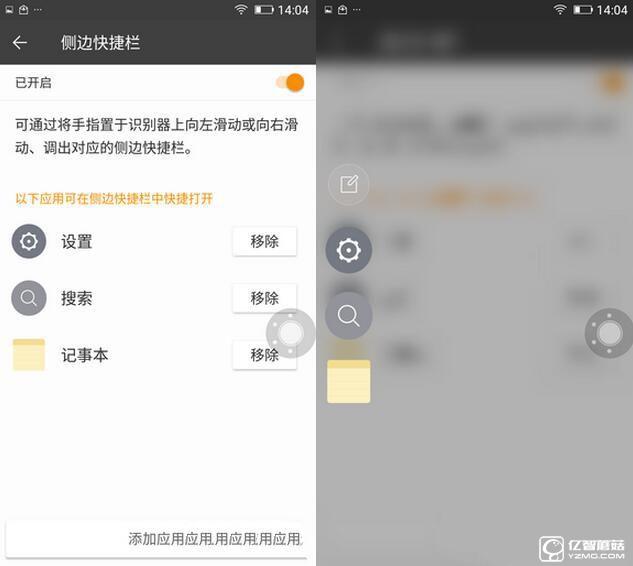 金立S6 Pro系統評測:來點不一樣的amigo