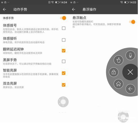 金立S6 Pro系統評測:來點不一樣的amigo