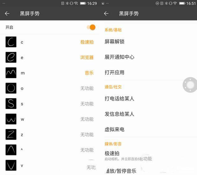 金立S6 Pro系統評測:來點不一樣的amigo