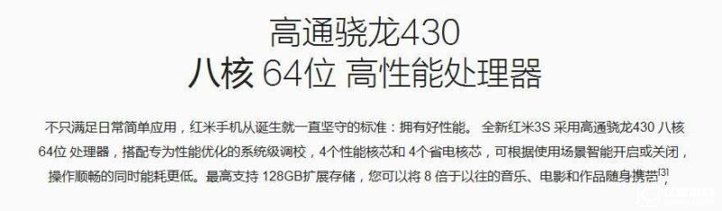 紅米3s/魅藍(lán)3對比評測:驍龍430對上聯(lián)發(fā)科MT6750