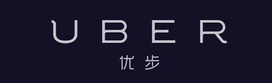 優步將開通智能提醒功能 避免司機超速造成危險！