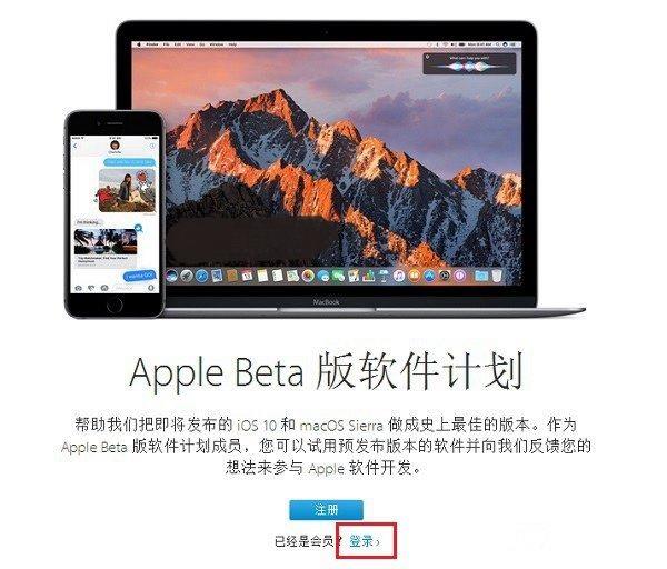 iOS 10公測版怎么申請(qǐng) iOS10公測版升級(jí)方法與注意事項(xiàng)