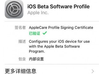 iOS10公測版Beta1描述文件下載 OS10公測版Beta1升級教程
