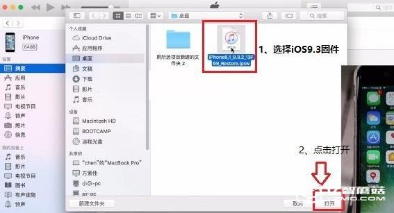 iOS10公測版怎么降級 iOS10公測版降回iOS9.3方法教程