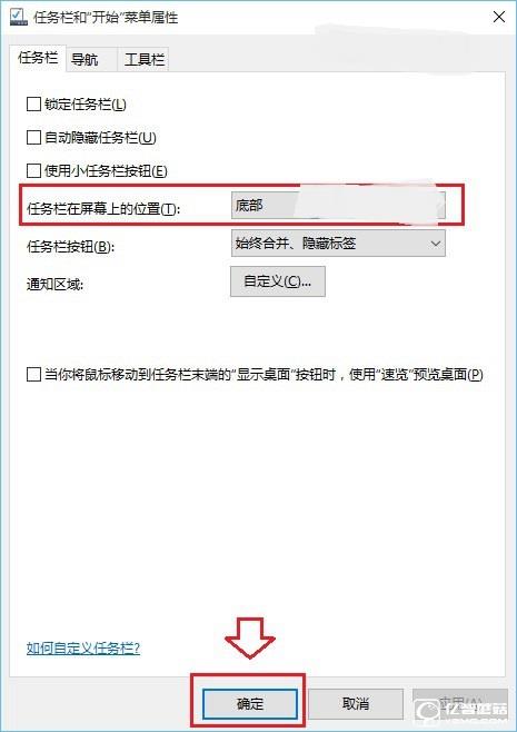 Win10任務欄怎么還原到下面?任務欄跑右側或上邊的解決辦法