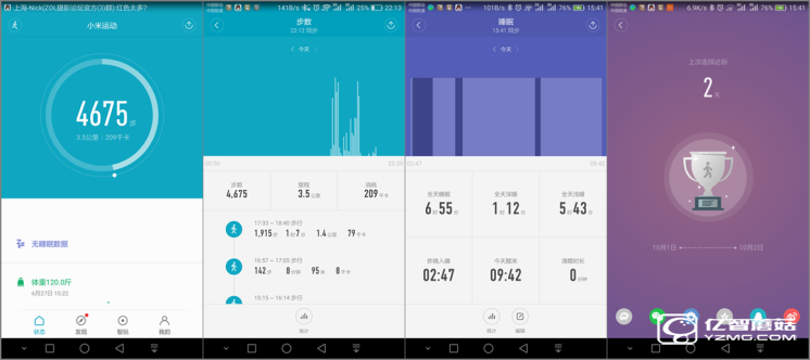 小米手環(huán)2、小米手環(huán)1對比評測 它很好可是很難搶