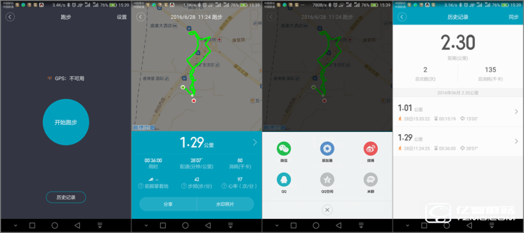 小米手環(huán)2、小米手環(huán)1對比評測 它很好可是很難搶