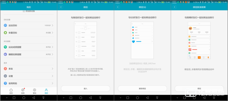 小米手環(huán)2、小米手環(huán)1對比評測 它很好可是很難搶