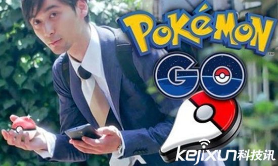 看口袋妖怪GO現(xiàn)象 AR在手游上的真的可行嗎？