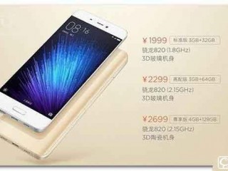 小米5和紅米note4區別對比評測