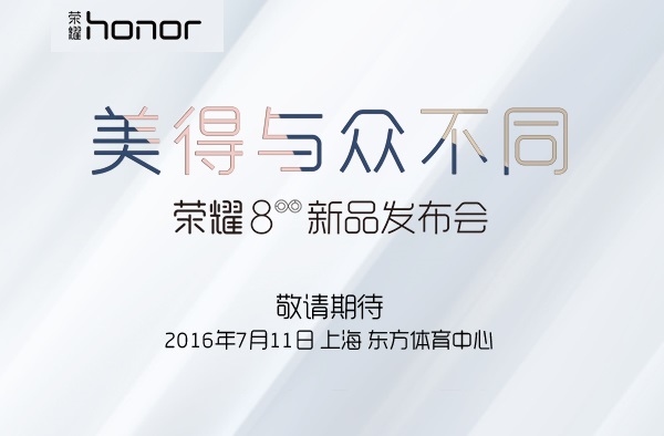 吳亦凡代言 榮耀8今晚上海發布