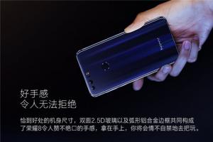 榮耀8官方圖賞 雙面2.5D玻璃流動(dòng)極光