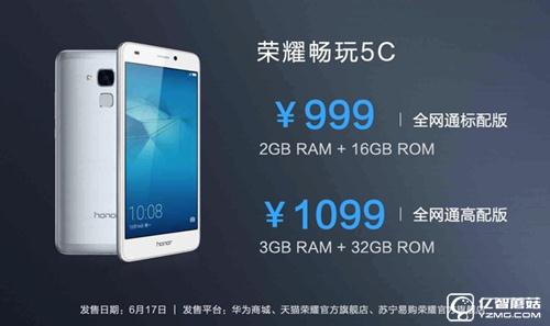 <a href=/tags/87-0.html target=_blank class=infotextkey>魅藍</a>3S和華為榮耀5C對比評測1