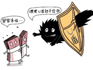 用戶容易忽視的網(wǎng)絡安全錯誤操作盤點