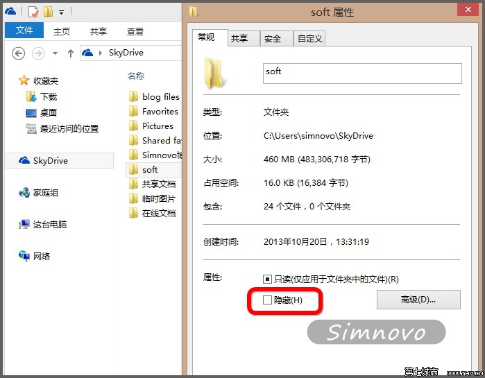 讓<a href=/tags/25-0.html target=_blank class=infotextkey>win8</a>.1資源管理器的skydrive的特定文件夾被顯示 三聯