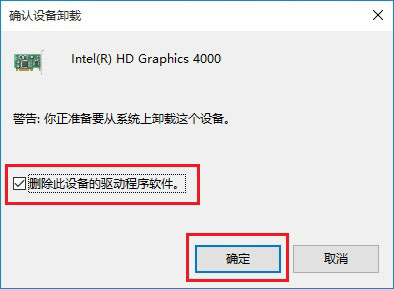 Win10屏幕亮度調不了怎么回事 Win10屏幕亮度無法調節(jié)解決辦法