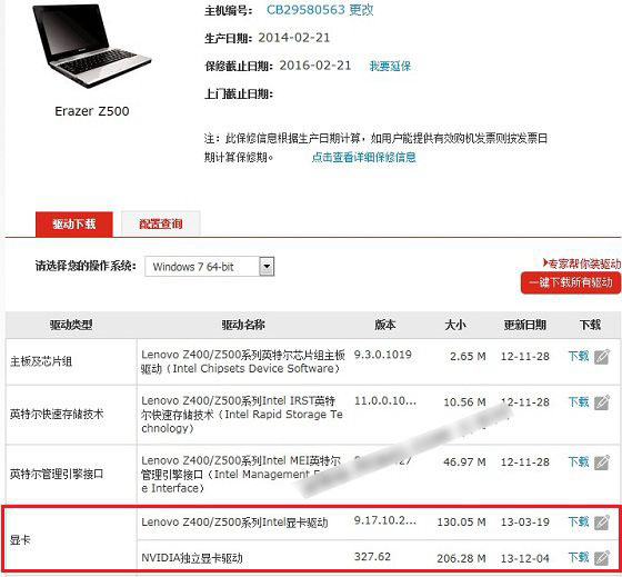 Win10屏幕亮度調不了怎么回事 Win10屏幕亮度無法調節(jié)解決辦法