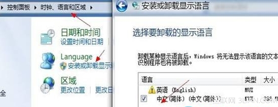 安裝win8以后確是英文版怎么辦 三聯(lián)