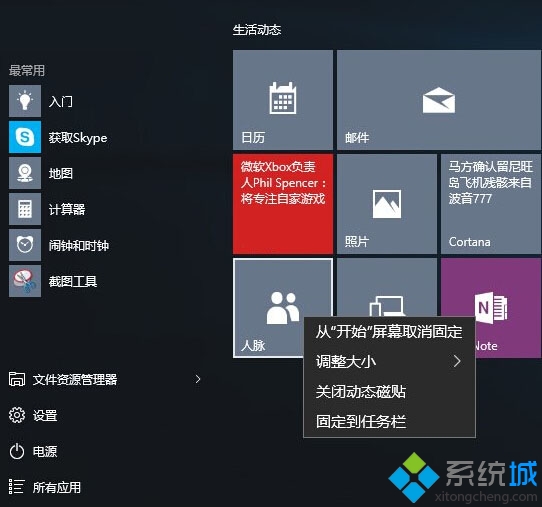 怎么卸載Win10內置應用
