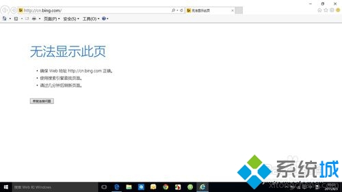 升<a href=/tags/26-0.html target=_blank class=infotextkey>win10</a>正式版后除了edge其他瀏覽器都無法上網的解決步驟1