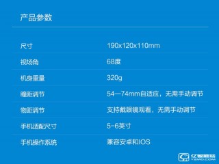 大朋VR青春版參數(shù)/性能/VR資源/價(jià)格介紹