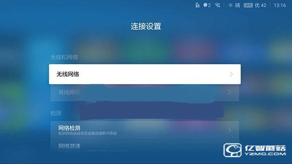 小米盒子無線網絡 小米盒子無線網絡