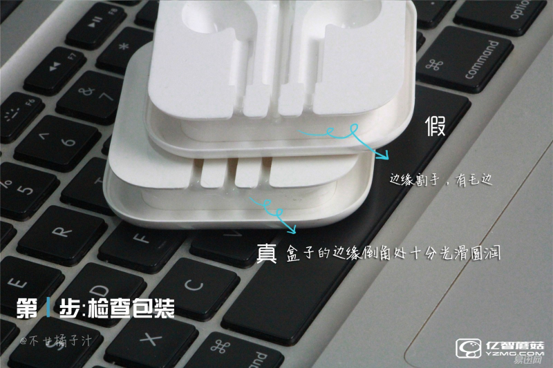 真假蘋果耳機(jī)亂入眼 教你六招辨真?zhèn)? width=