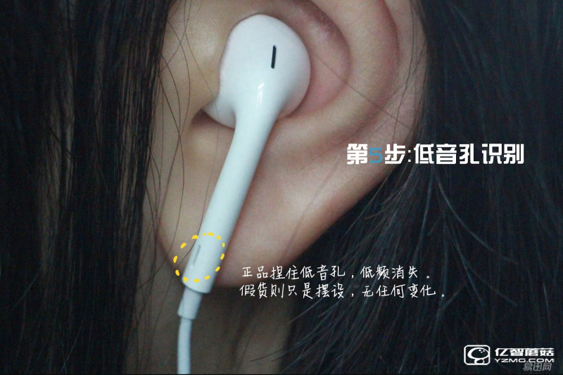真假蘋果耳機(jī)亂入眼 教你六招辨真?zhèn)? width=