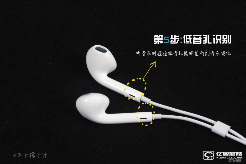 真假蘋果耳機(jī)亂入眼 教你六招辨真?zhèn)? width=