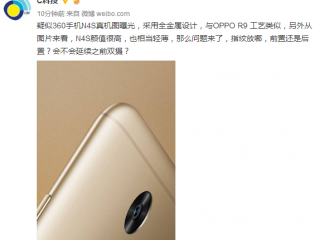 360手機N4s和樂視樂2 pro區別對比評測