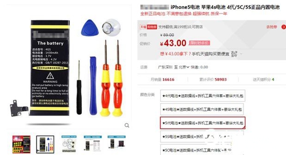 蘋果手機怎么換電池？iPhone5更換電池圖文教程