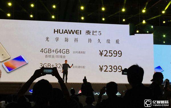 華為麥芒5有幾個版本 華為麥芒5標(biāo)配版與高配版區(qū)別
