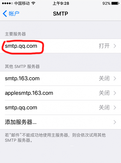 iphone自帶郵箱怎么設置 iphone6s自帶郵箱收發郵件設置教程