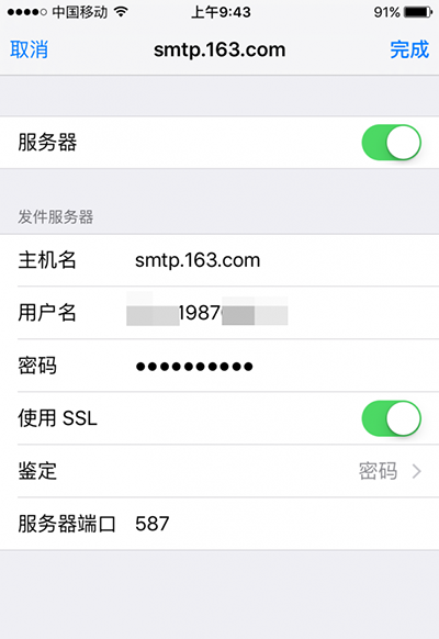 iphone自帶郵箱怎么設置 iphone6s自帶郵箱收發郵件設置教程
