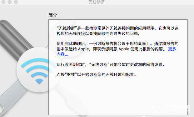 Mac出現WiFi連接問題怎么辦 Mac WiFi連接問題解決辦法