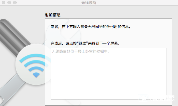 Mac出現WiFi連接問題怎么辦 Mac WiFi連接問題解決辦法