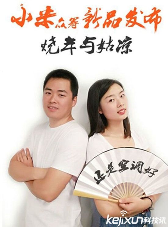 小米米家眾籌空調(diào)伴侶 智能管理你的空調(diào)