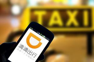 滴滴出行悄然提價 中國打車市場補貼戰或將終結