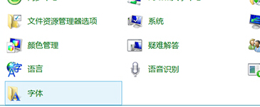 win10系統中多余的字體怎么刪除掉