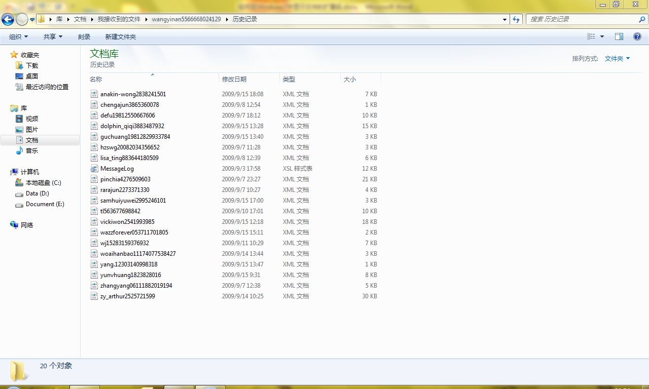如何在Windows7中顯示文件的擴(kuò)展名