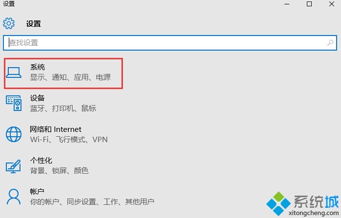 怎么關閉Win10系統正式版快速啟動功能