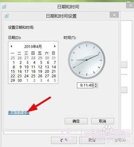 Win8右下角時間怎么設(shè)置